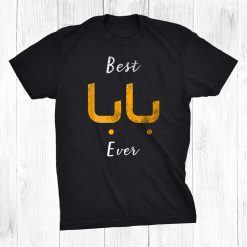 Best Baba Or Daddy Arabic Calligraphy Shirt